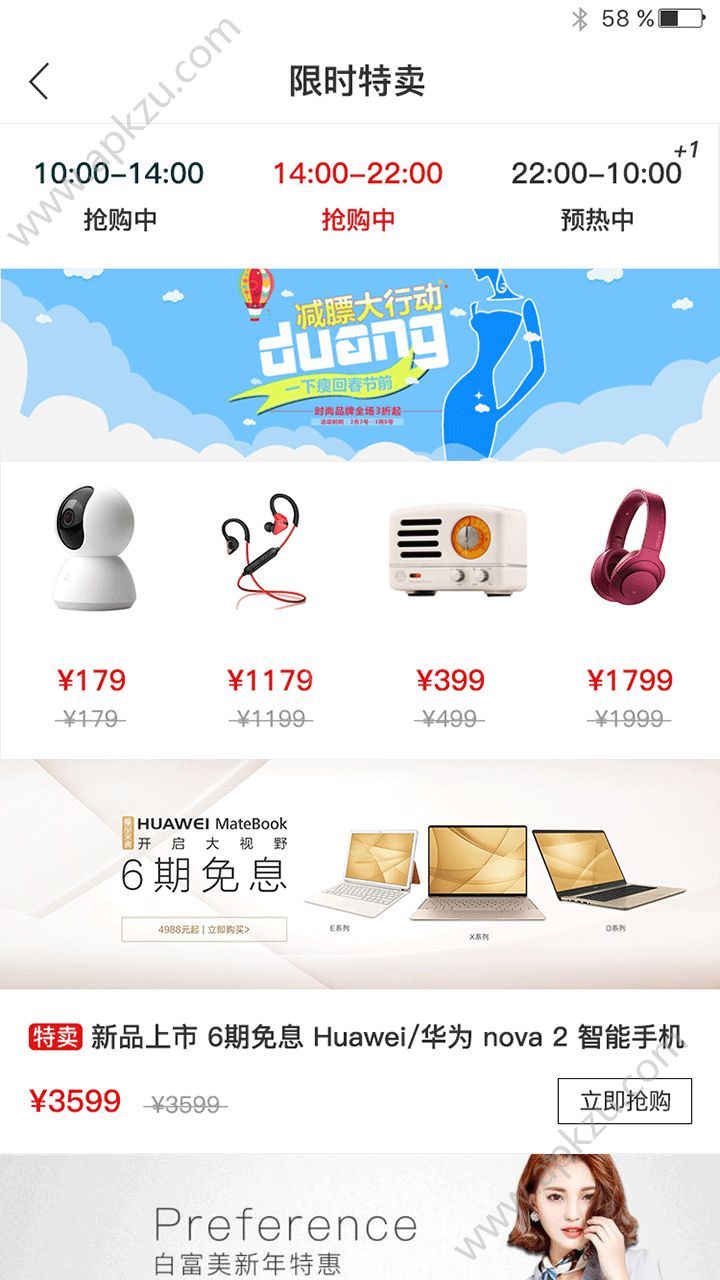 佰通云商app官方客户端下载  v1.0图1