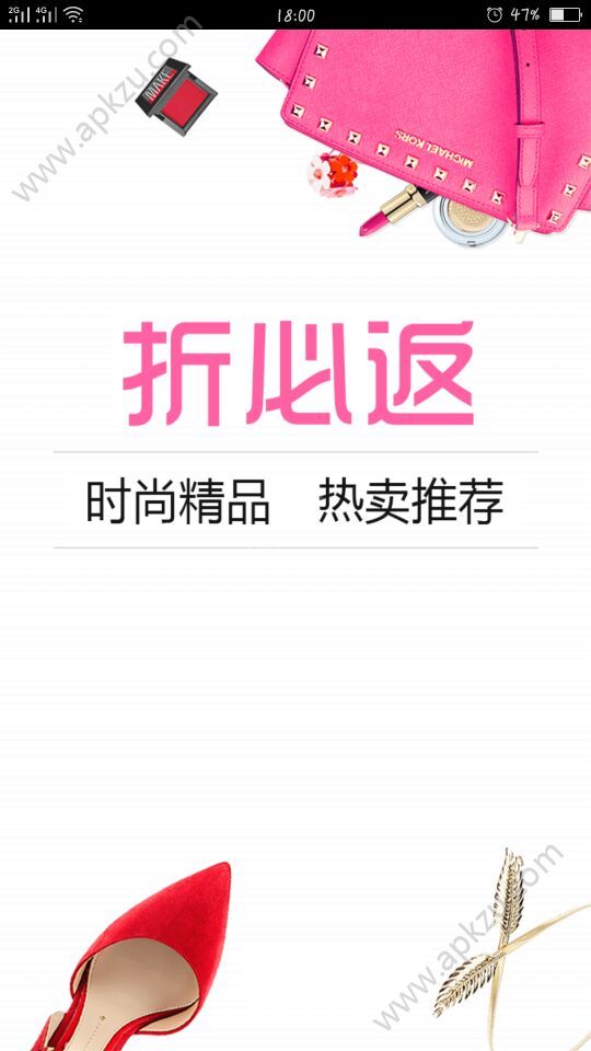 折必返app图4