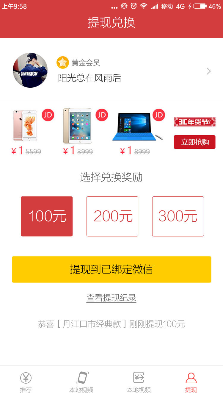 YY小视频app图5