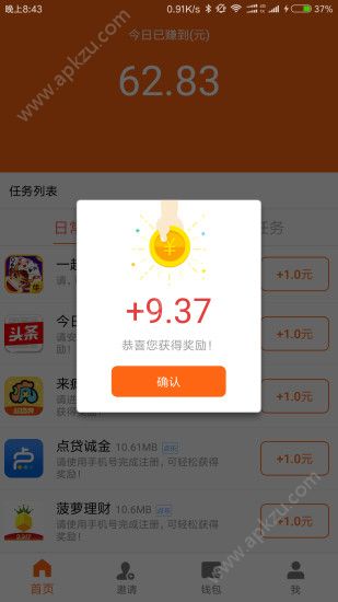 巨能赚app图3