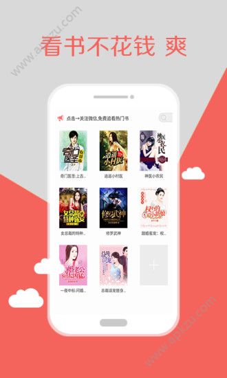 全本小说大全免费app图3