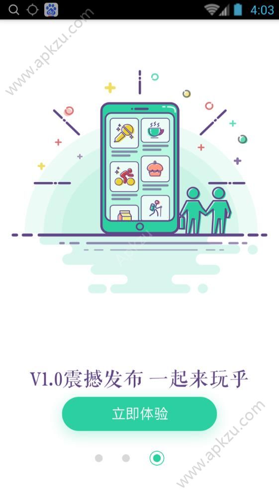 玩乎app图2