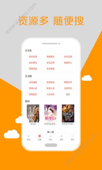 全本小说大全免费app图1