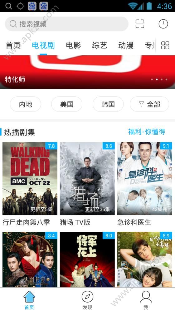 奇酷影视app图3
