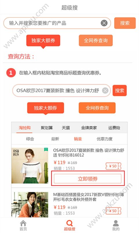 玛伊惠app图1