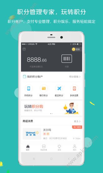 拉卡拉积分购app图1