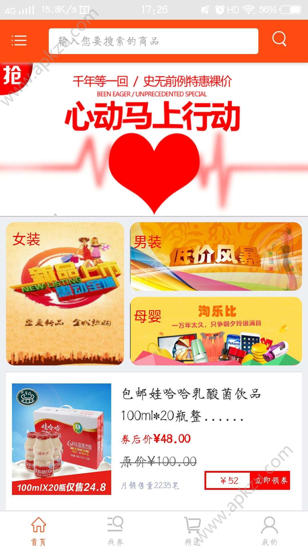 淘乐比app图3