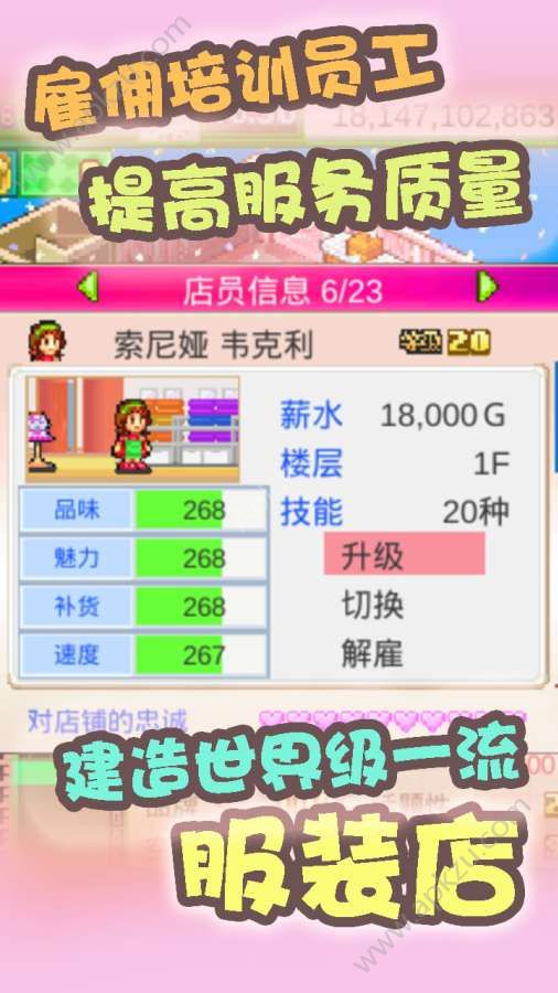 时尚洋品店物语中文汉化版图3