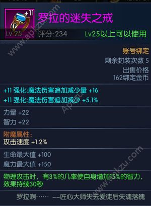 阿拉德之怒阵鬼装备搭配攻略 阵鬼装备选择推荐[多图]图片7