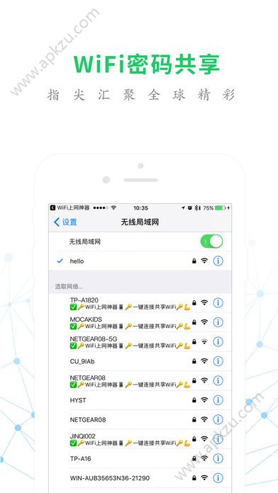 WiFiٷappذװ  v1.2.6ͼ3