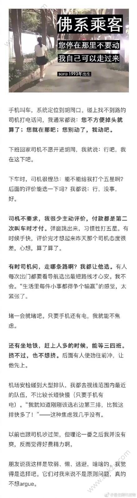 第一批90后已经出家了是什么意思？第一批90后已经出家了是什么梗？[多图]图片2