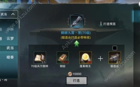 楚留香手游装备怎么弄？ 装备怎么获得？[图]图片1