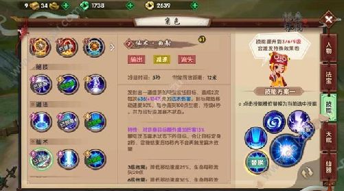 寻仙手游掌电技能介绍 掌电技能搭配详解[多图]图片1