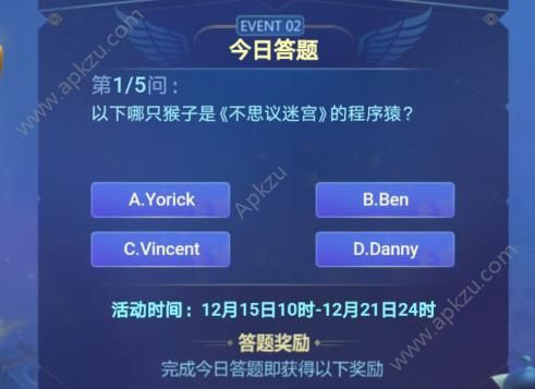 不思议迷宫12月15日趣味答题答案 周年庆趣味答题答案汇总[多图]图片1