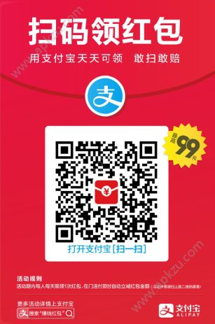 支付宝红包抵扣在哪里？支付宝红包抵扣关了怎么办？[多图]图片1