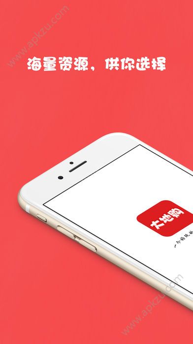 大地购app图1