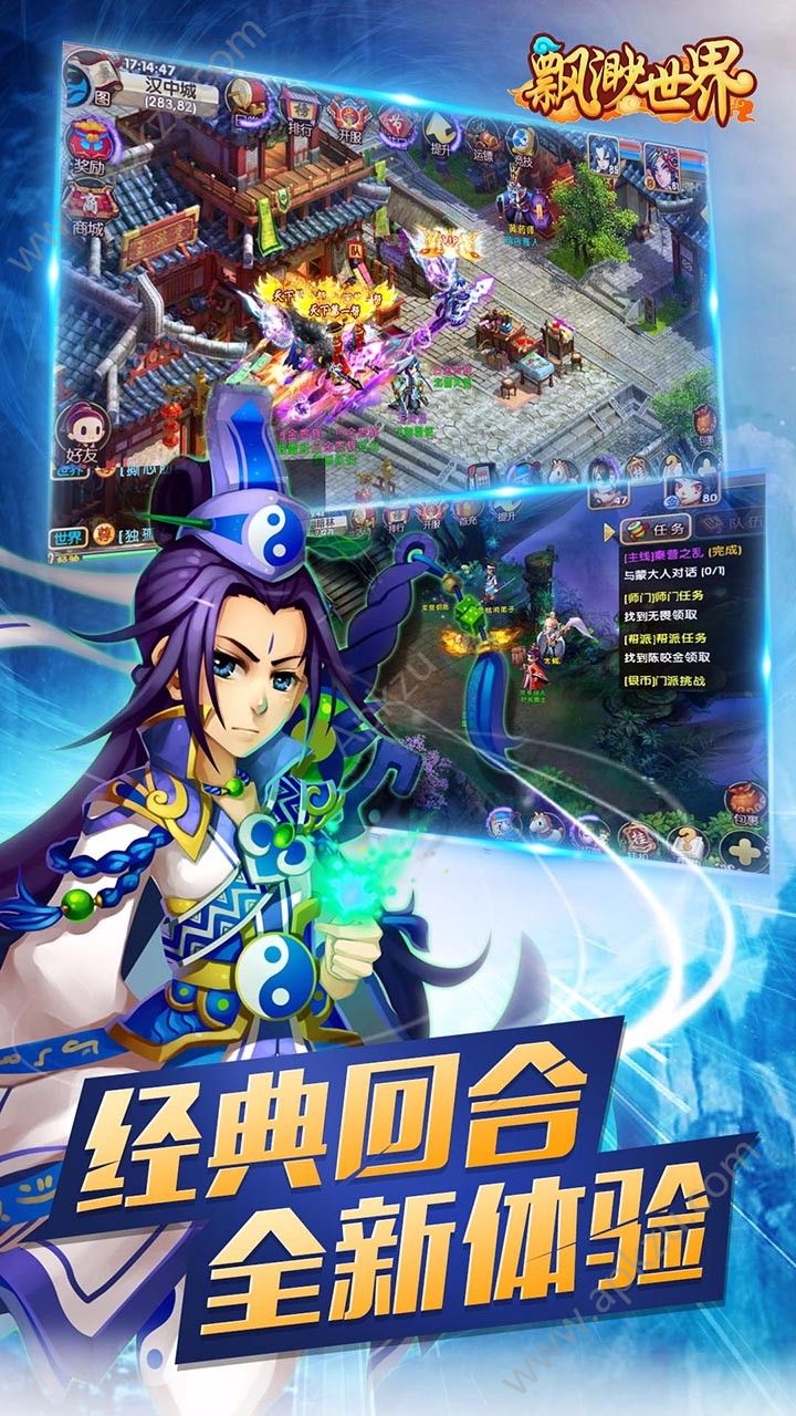 飘渺世界官方网站图1