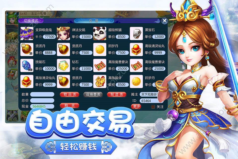 大囧西游H5在线玩图4