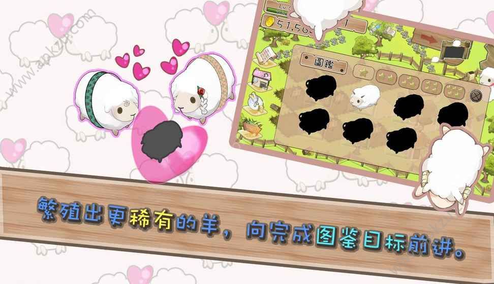 养肥羊3金币安卓版  v3.2图3