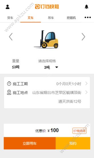 钉铛快租app图2