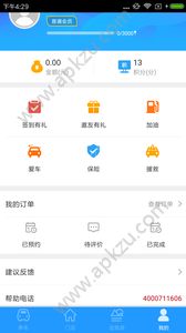 易自驾app图2