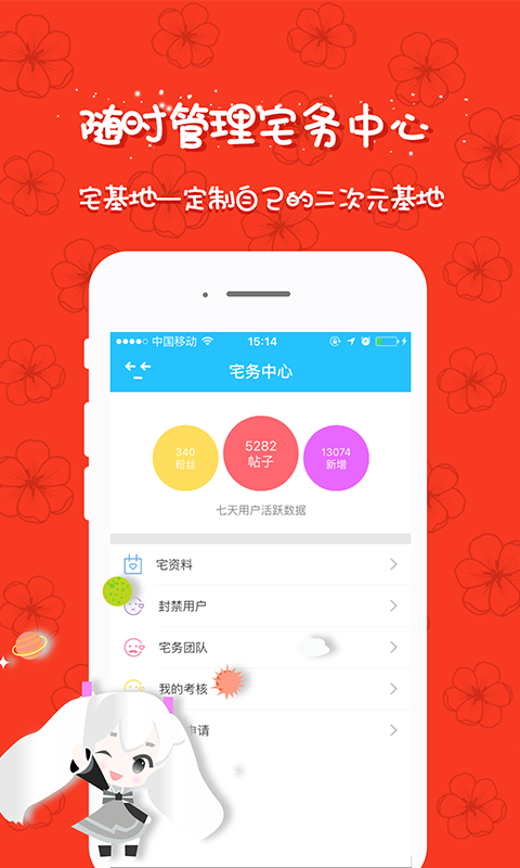 宅基地app图4
