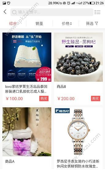 金谷奢品app图4