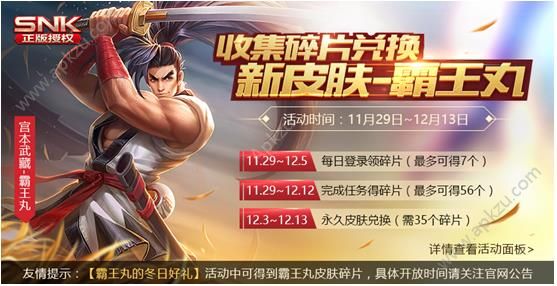 王者荣耀12月5日更新维护公告 后羿重做惨遭削弱[多图]图片3