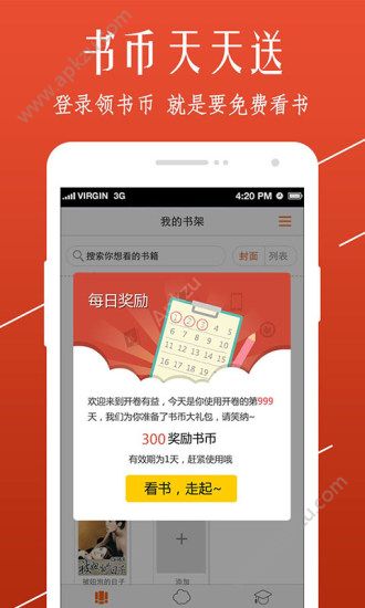 开卷小说安卓版app软件下载  v7.720图4
