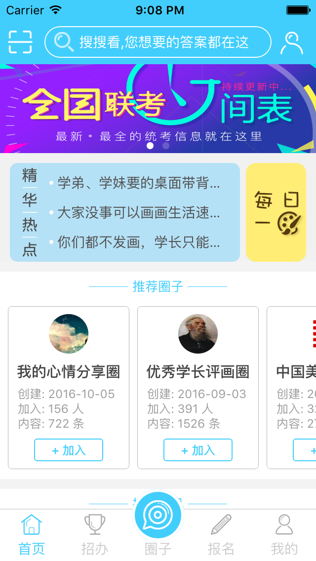 艺考升网页登录图1