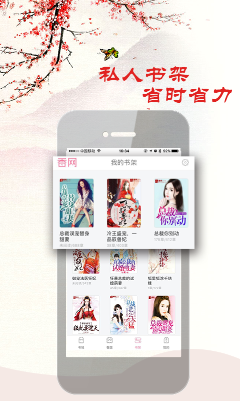 言情书城官方版图4