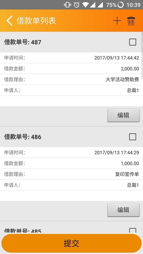 首财官官方版图3