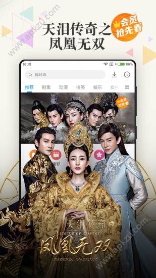 你好电视安卓版图4