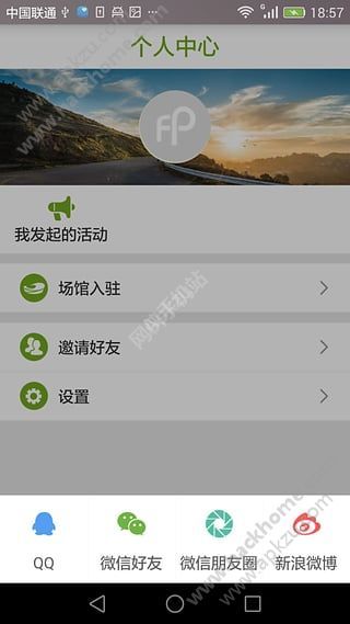 健身伙伴官网版app下载  v1.4.0图2