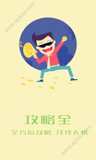 秒来钱app手机版下载  v0.1.2图4