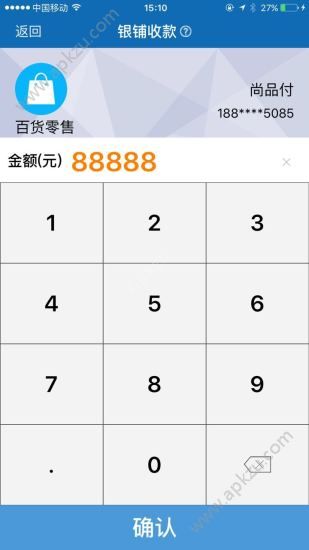 尚品付官网app下载手机版  v2.0.1图3
