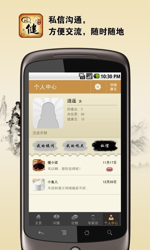 华山论健app手机版下载  v1.1.0图5