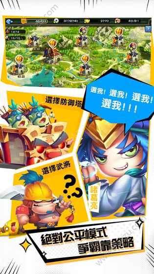 噗咙共战记手游官网图1