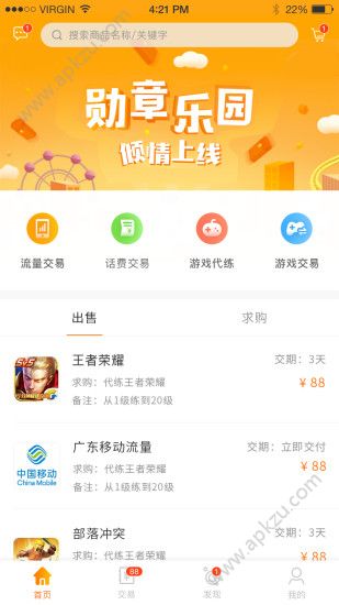 惠州小猪发现官方app手机版下载  v1.0.3图2