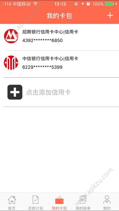 真还赚app图3