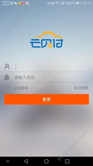 云贝付官方手机版下载app  v2.5.0图4