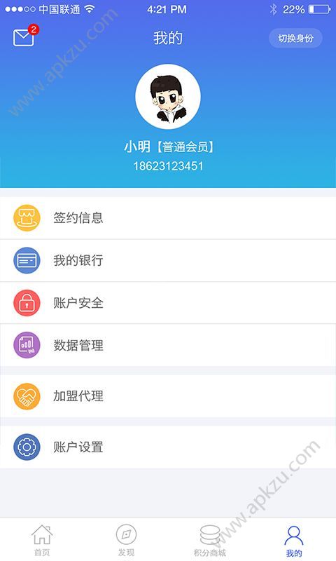 亿店码官方手机版app下载  v1.2.0图3
