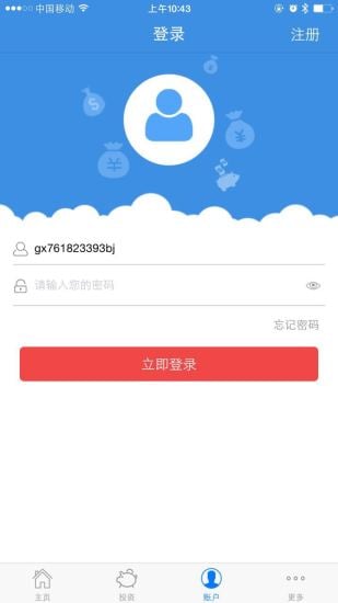 车聚宝金融官网app手机版下载  v1.9.0图1