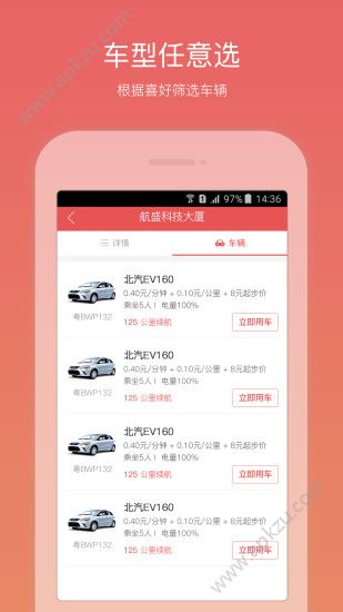 轻松达官网手机版下载app  v1.0.0图4