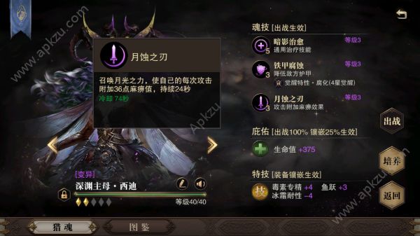 猎魂觉醒长枪怎么玩 猎魂觉醒长枪攻略[多图]图片35