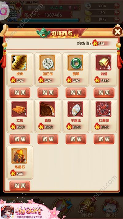 熹妃Q传红装淬炼怎么玩 红装淬炼攻略[多图]图片6