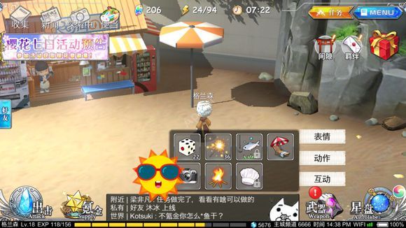 幻想计划攻略大全 新手升级攻略[多图]图片1