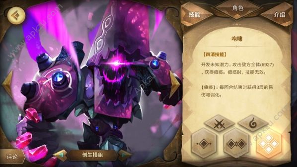万象物语幻境试炼怎么打 幻境试炼攻略大全[多图]图片4