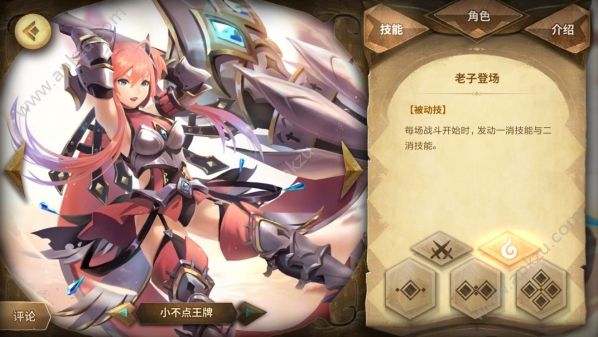 万象物语幻境试炼怎么打 幻境试炼攻略大全[多图]图片2