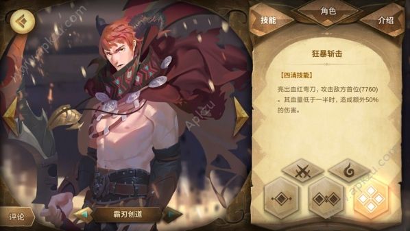 万象物语幻境试炼怎么打 幻境试炼攻略大全[多图]图片10